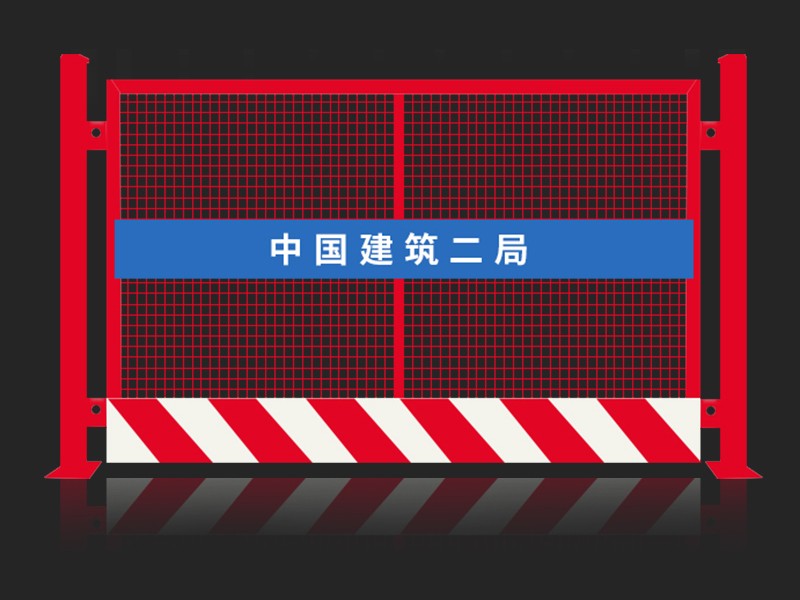 基坑護(hù)欄